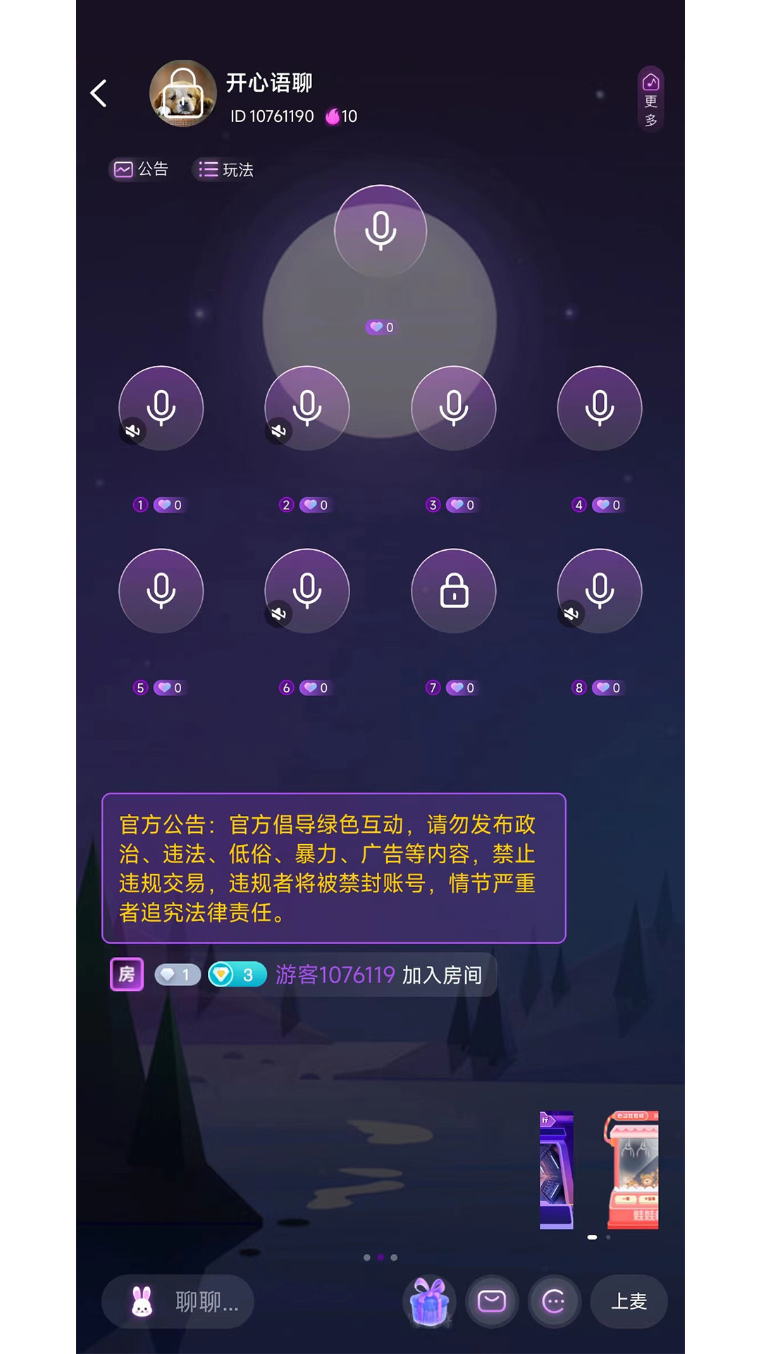 声律语音Dev官方版截图1