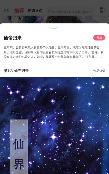 洒洒动漫最新版截图4