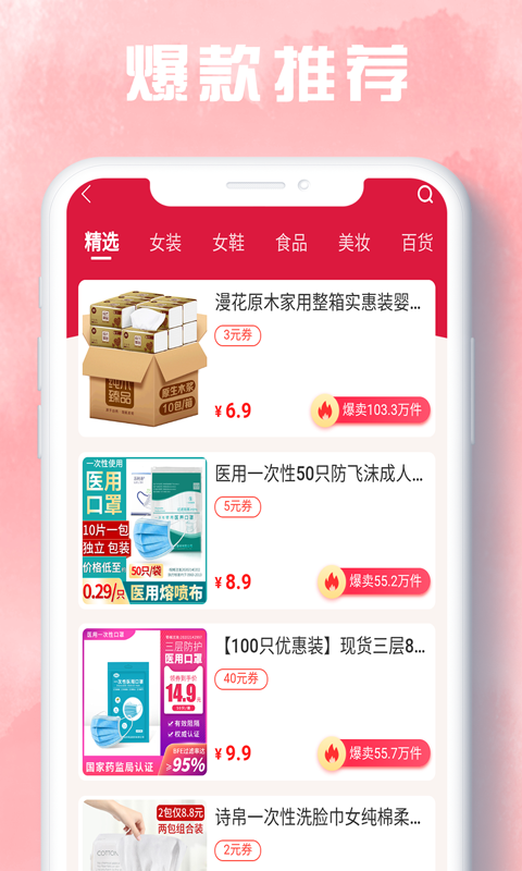 省加最新版截图2