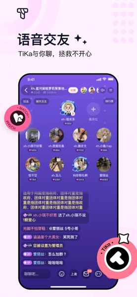 Ti Ka安卓版最新版截图1