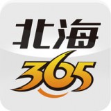 北海365网安卓版