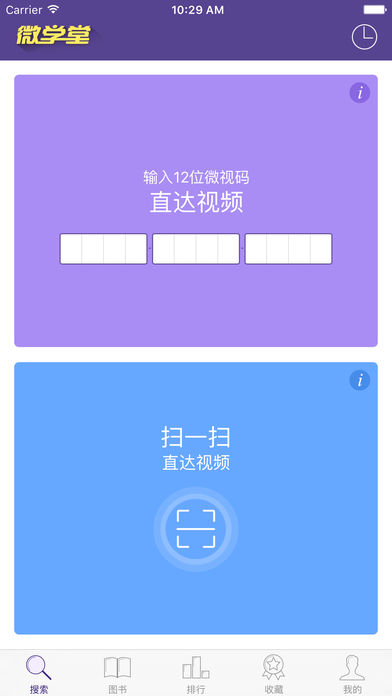 多多微学堂安卓版截图2