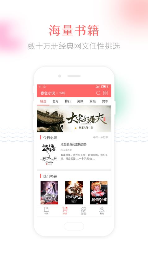 春色小说官方版截图3