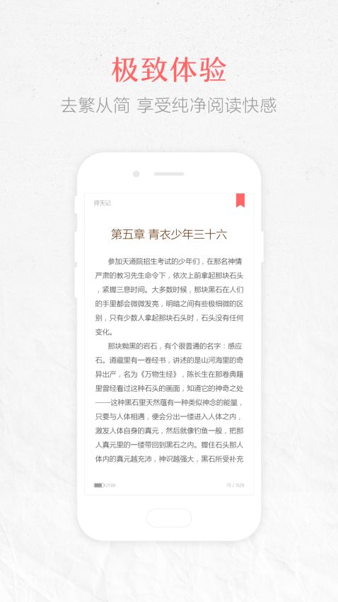 春色小说官方版截图1