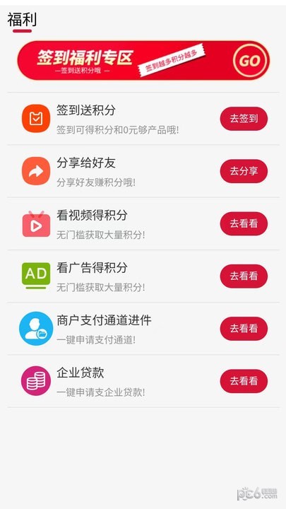 视商星选购物安卓版截图1