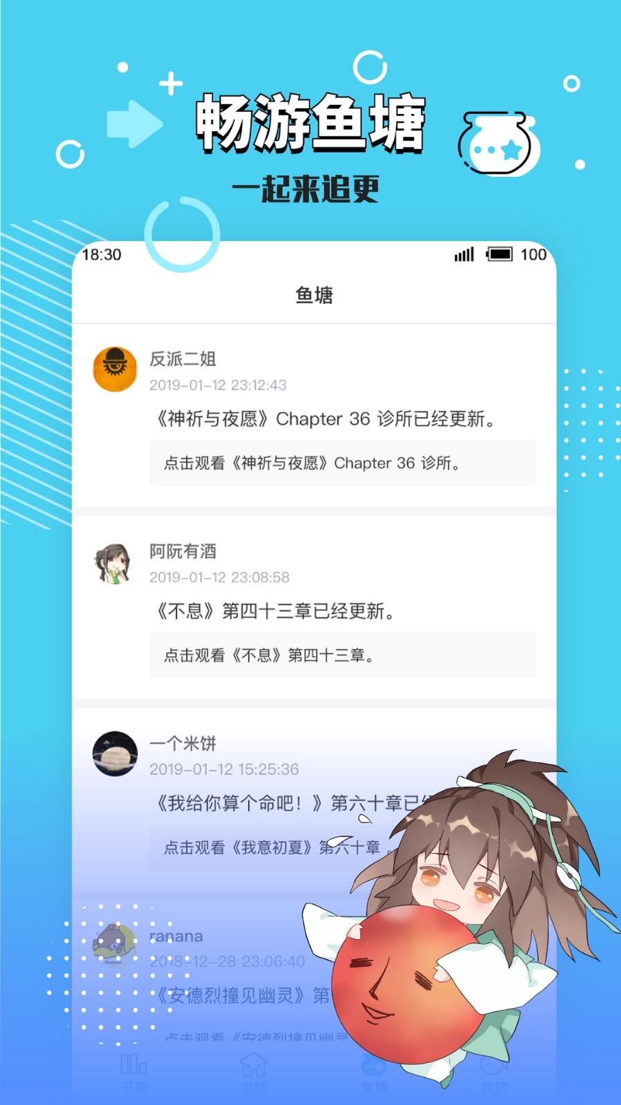 长佩文学城官方版截图2