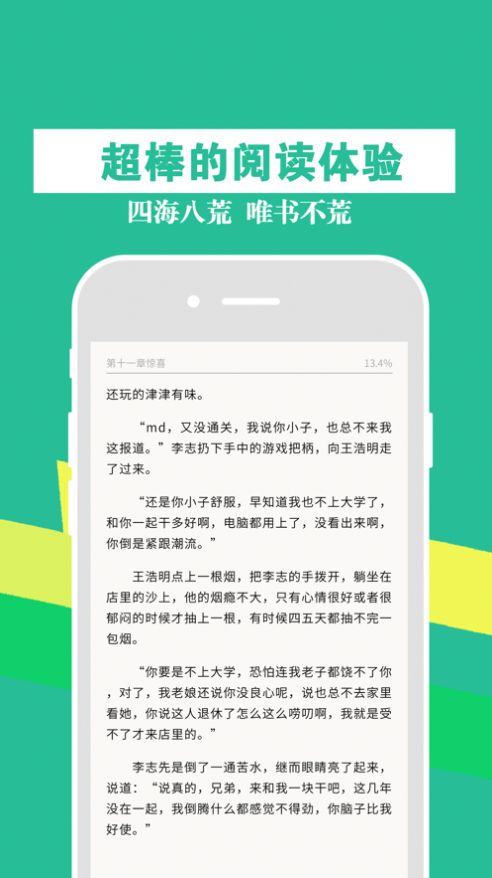 55读书小说网安卓版截图1