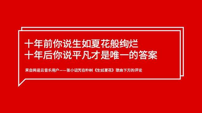 《抖音》网抑云音乐是什么梗