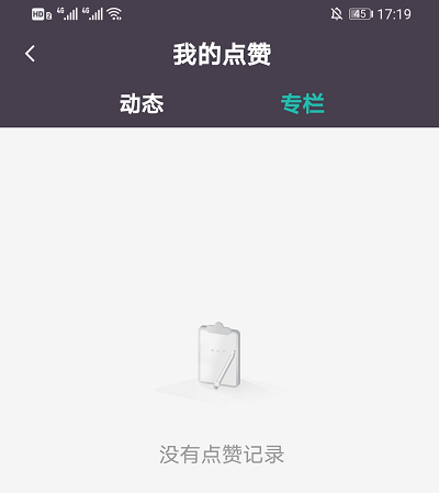 《懂表帝》查看点赞专栏方法