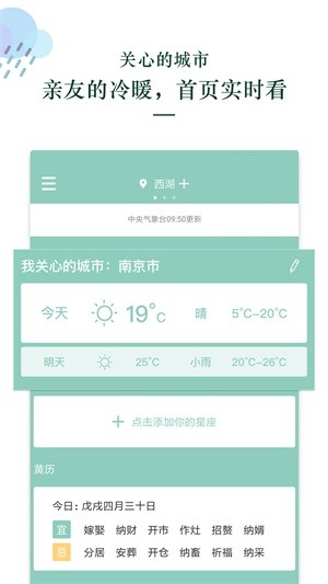 天气预报王最新版截图3