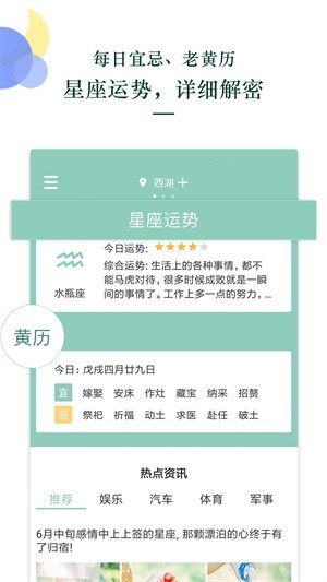 天气预报王最新版截图1