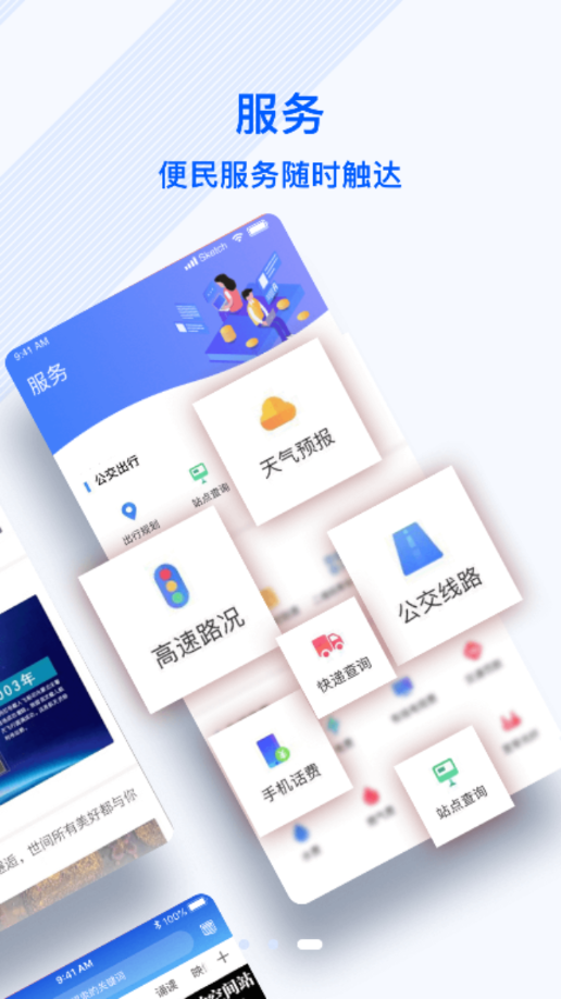 冀云赤城最新版截图1