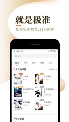 宜搜免费小说最新版截图3