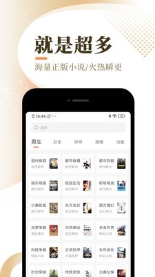 宜搜免费小说最新版截图2