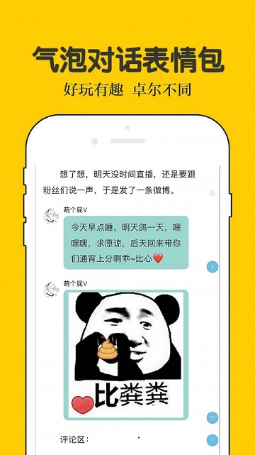 话本小说纯净清爽版截图2