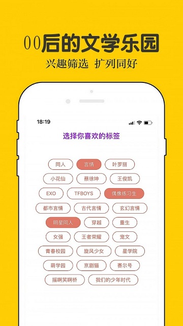 话本小说纯净清爽版截图1