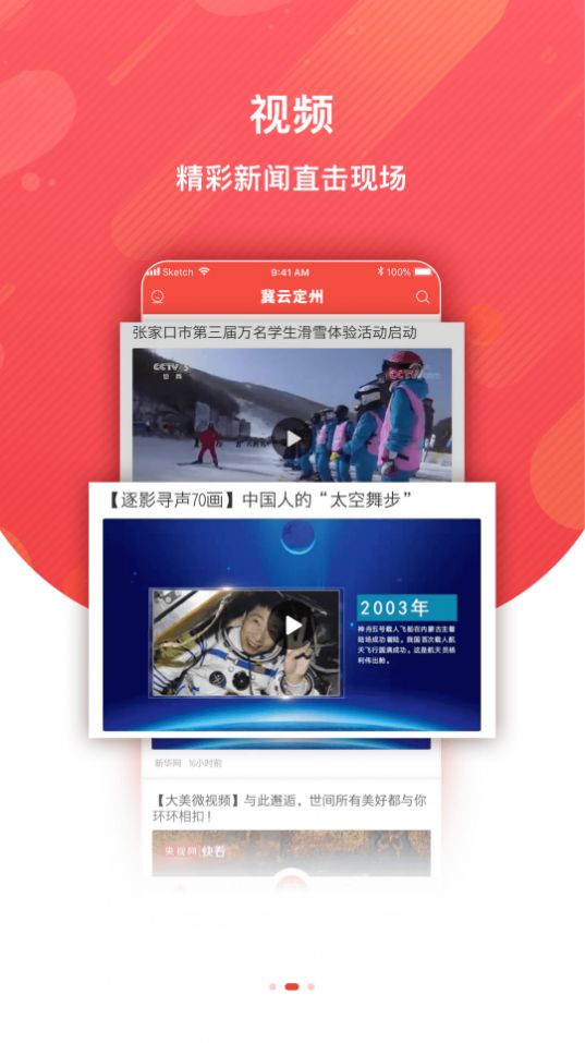 冀云定州最新版截图3