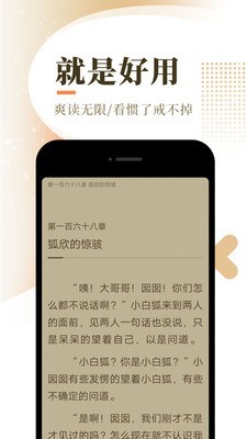 宜搜免费小说会员免费版截图1