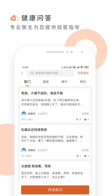 云鹿健康安卓版截图1