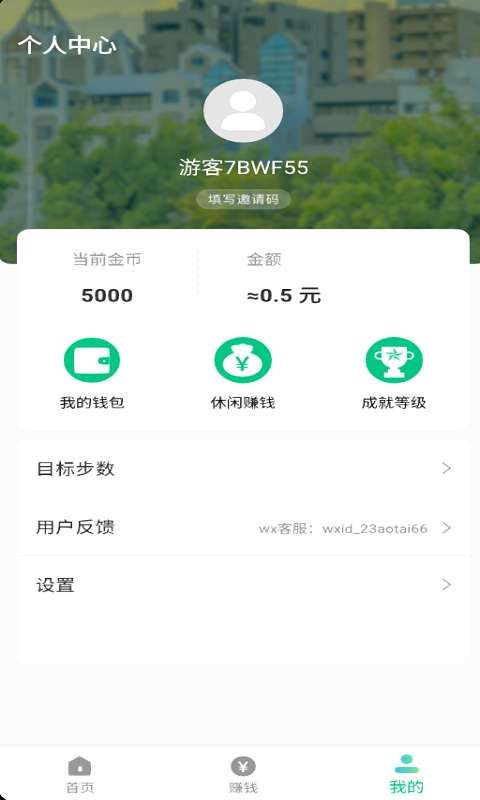 极北运动安卓免费版截图1