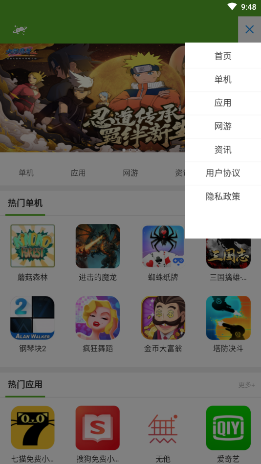 玩转助手免Vip会员使用最新版截图1