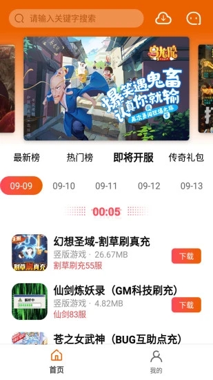 蚂蚁最新版截图1