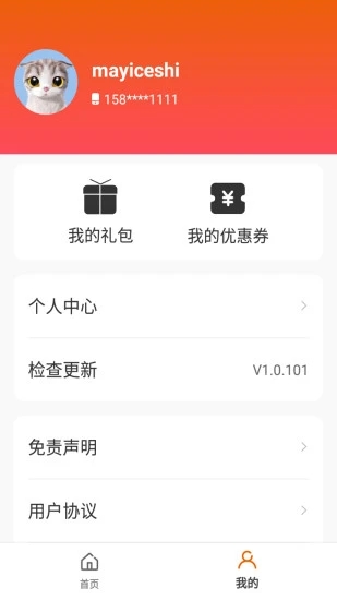 蚂蚁最新版截图2