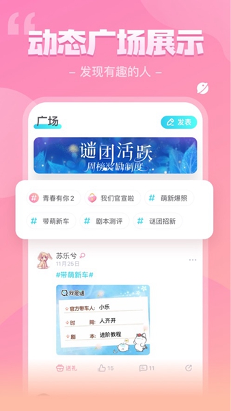 我是谜完整版截图2