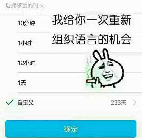 我给你一次重新组织语言的机会是什么意思