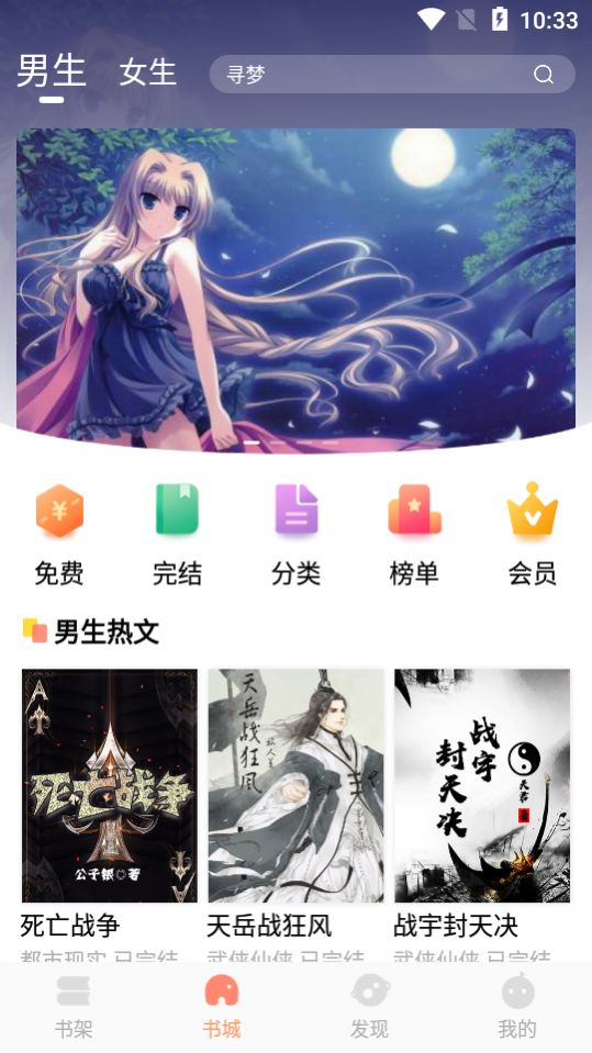 拂袖阅读最新版截图2