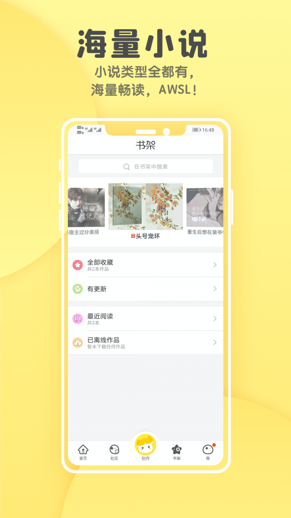 汤圆全本小说最新版截图4