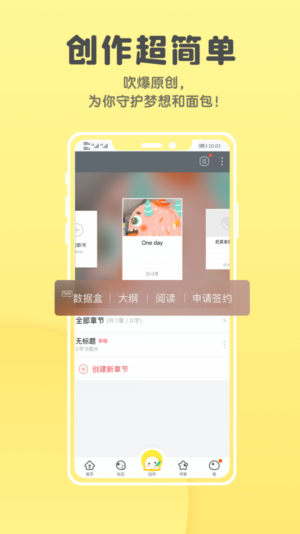 汤圆全本小说最新版截图3