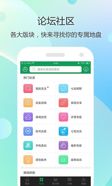 7322盒官方版免费版截图1