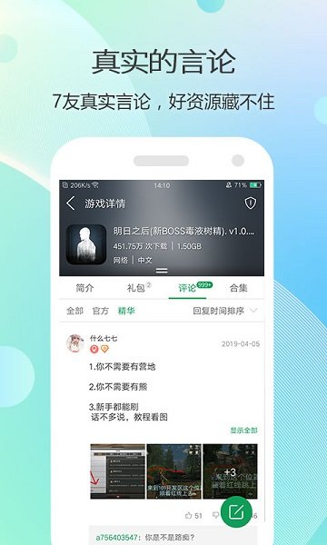 7322盒官方版免费版截图2