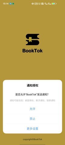 Book Tok安卓免费版截图1