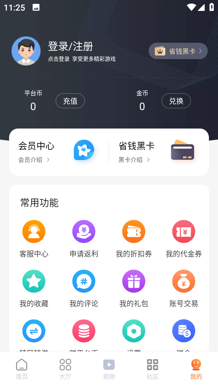 超玩盒子截图1