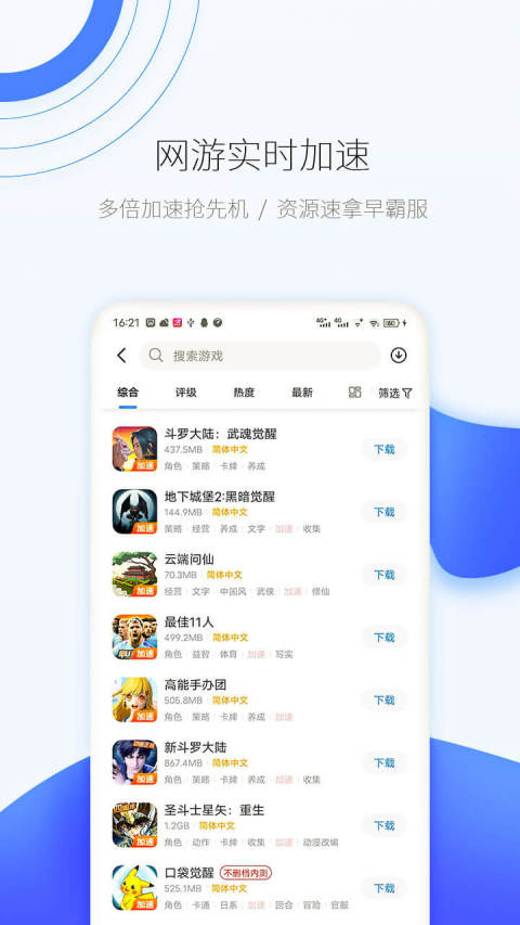 爱吾宝盒官网版截图4