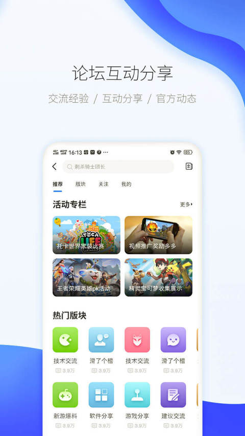 爱吾宝盒官网版截图3