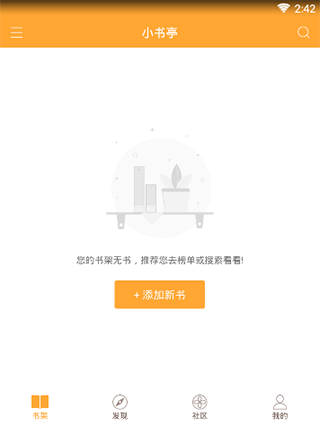 小书亭经典版截图1