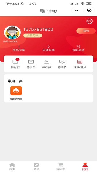 欧派优采最新版截图2