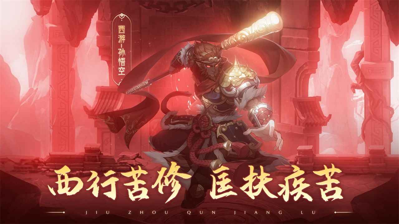 九州群将录最新版截图2