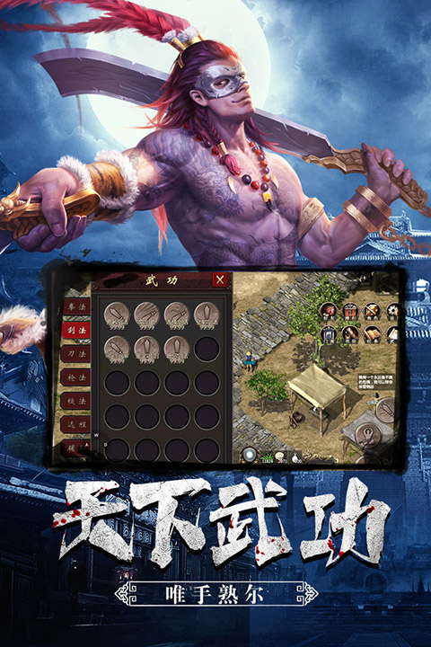 武道寻仙正版截图4