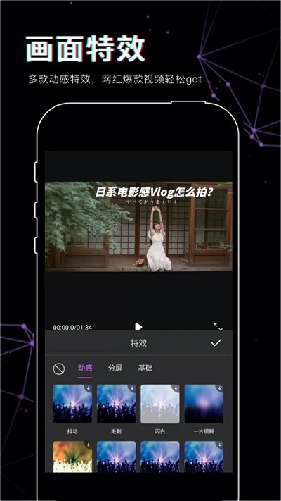 美映视频剪辑安卓版截图2