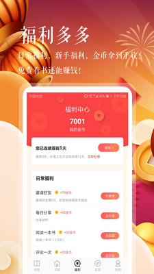 悦己小说最新版截图1