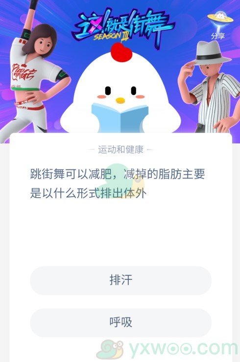 跳街舞可以减肥，减掉的脂肪主要是以什么形式排除体外？