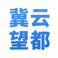 冀云望都专业可靠的新闻融媒体服务平台入口安卓版