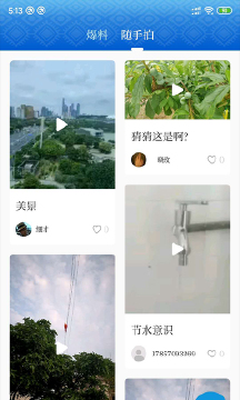 环江融媒手机版截图3