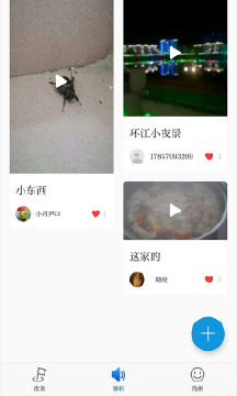 环江融媒手机版截图2