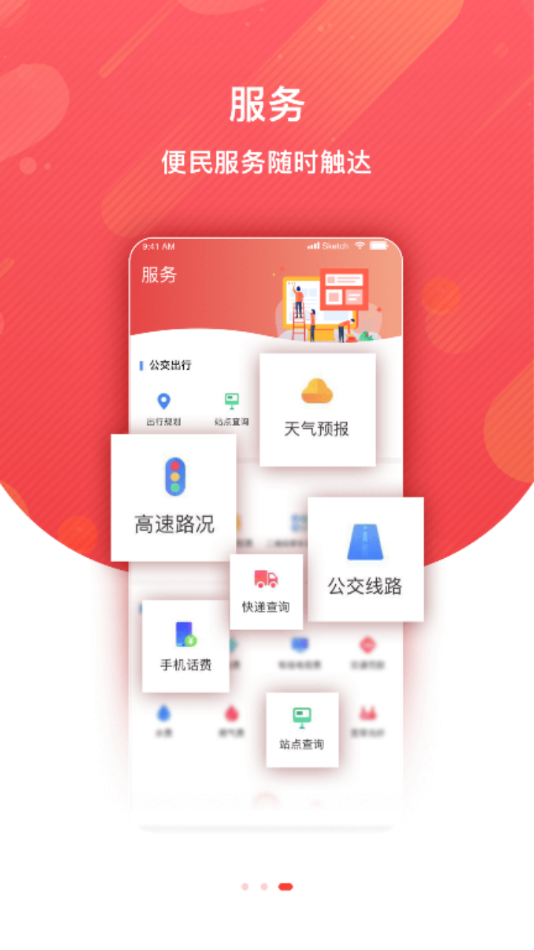 云上东宝最新版截图4