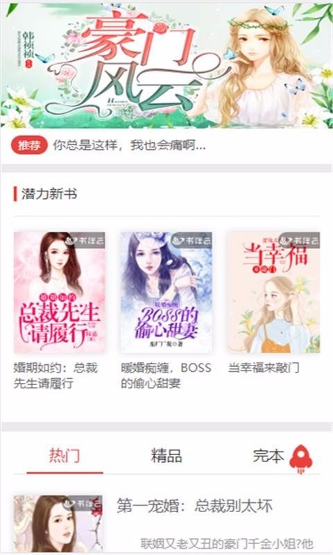 蜜图小说上门龙婿叶辰完整版截图3